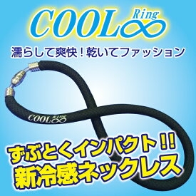 熱中症対策【COOL Ring】実施中‼